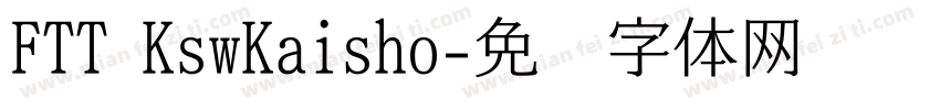 FTT KswKaisho字体转换